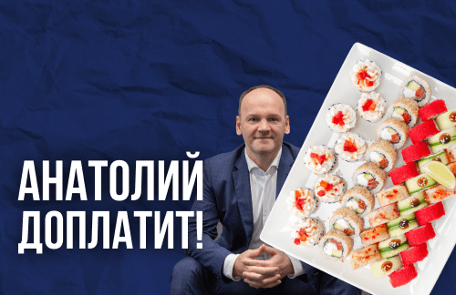 🔥Анатолий доплатит! Суши 40шт 30р от "Sushi House" в Бресте
